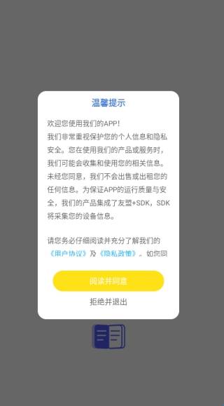 每日英语最新版