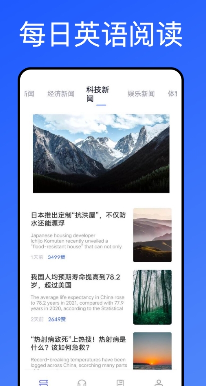 每日英语最新版截图1