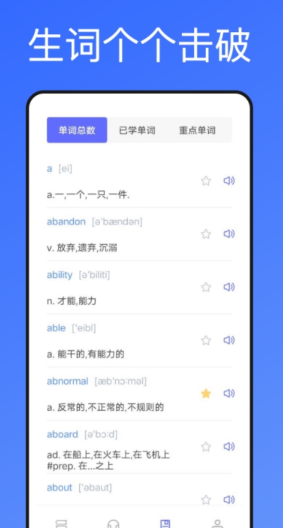 每日英语最新版截图2