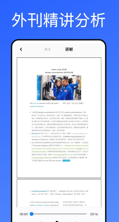 每日英语最新版截图3
