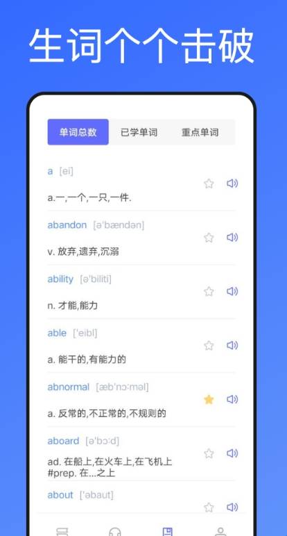 每日英语最新版