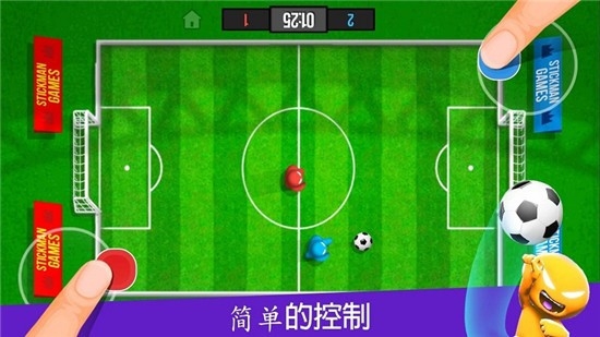 火柴人派对最新版截图3