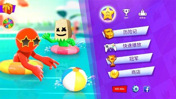 火柴人派对最新版