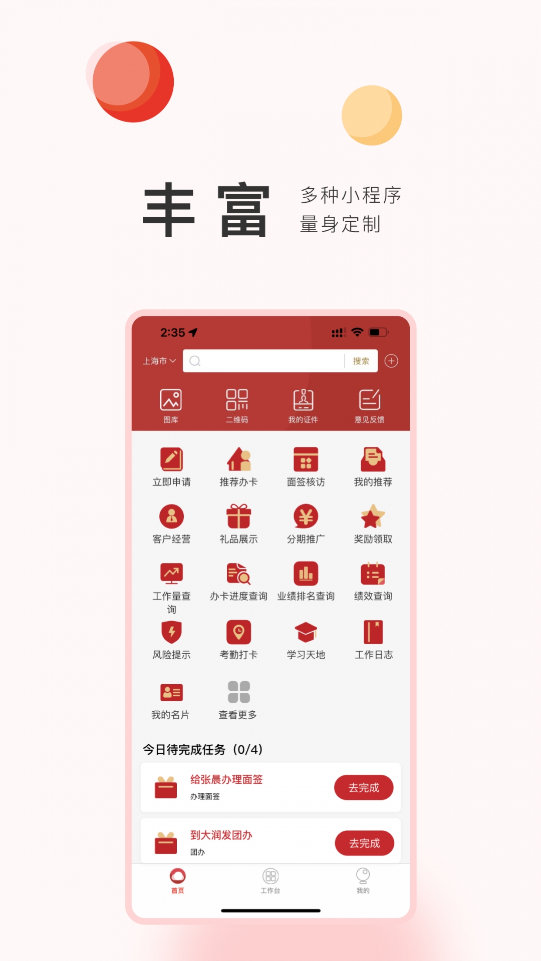 展途最新版截图3