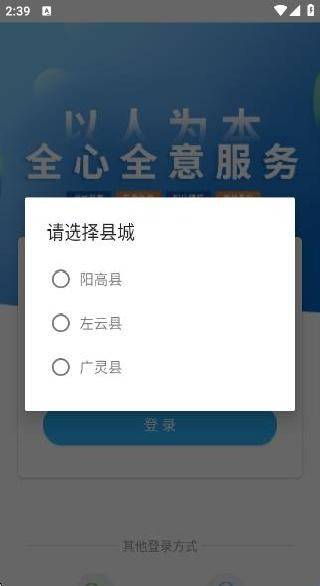 县乡通最新版