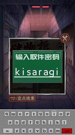 极限逃脱之咒村奇案安卓版