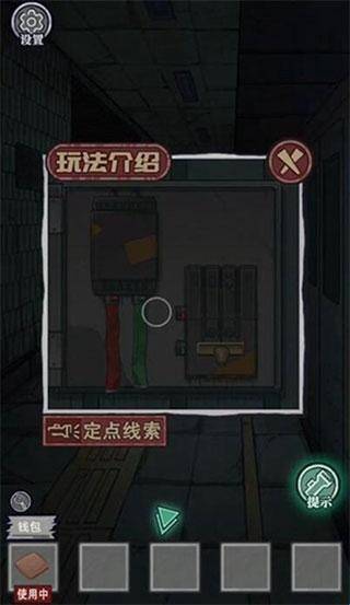 极限逃脱之咒村奇案安卓版