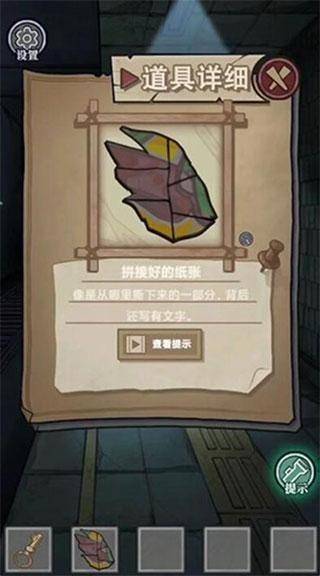 极限逃脱之咒村奇案安卓版
