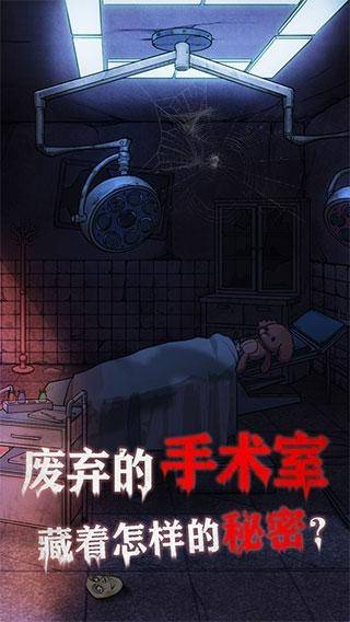 极限逃脱之咒村奇案安卓版