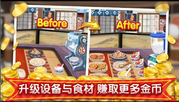 梦幻星餐厅手机版截图3