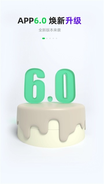 gofun出行截图4