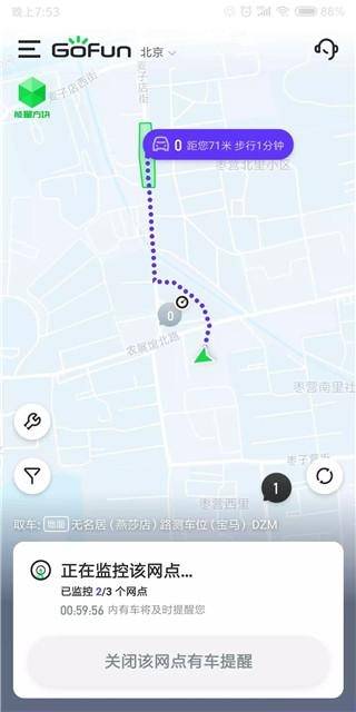 gofun出行