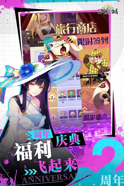 召唤与合成2正版截图1