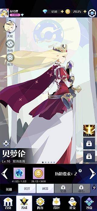 召唤与合成2正版