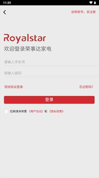 荣事达家电截图1