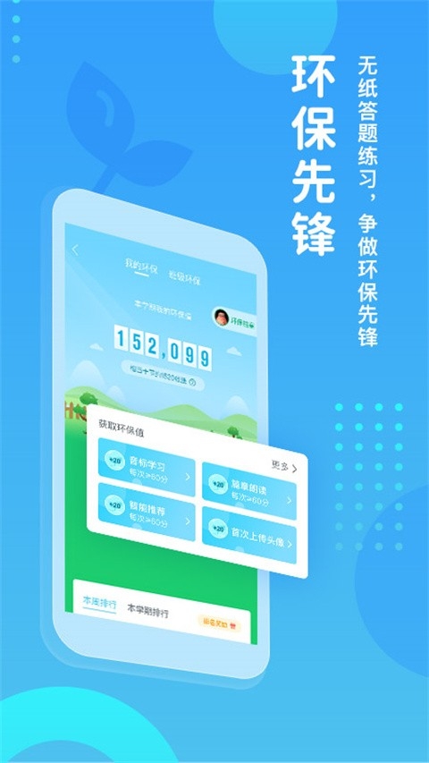 翼课网学生版截图3