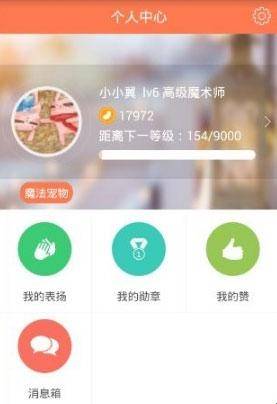 翼课网学生版