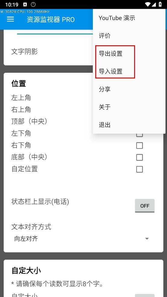 资源监视器pro手机版