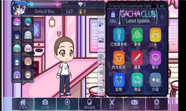 gacha cute最新版截图2