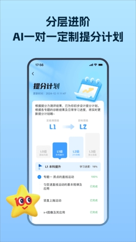 考试在线平台最新版截图2