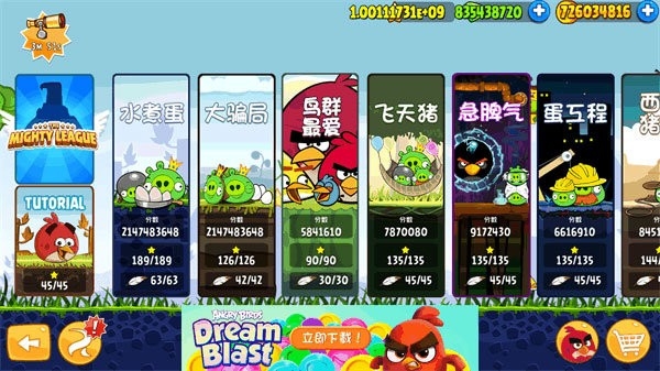 愤怒的小鸟1截图3