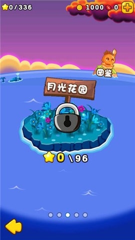 燃烧的蔬菜2截图3