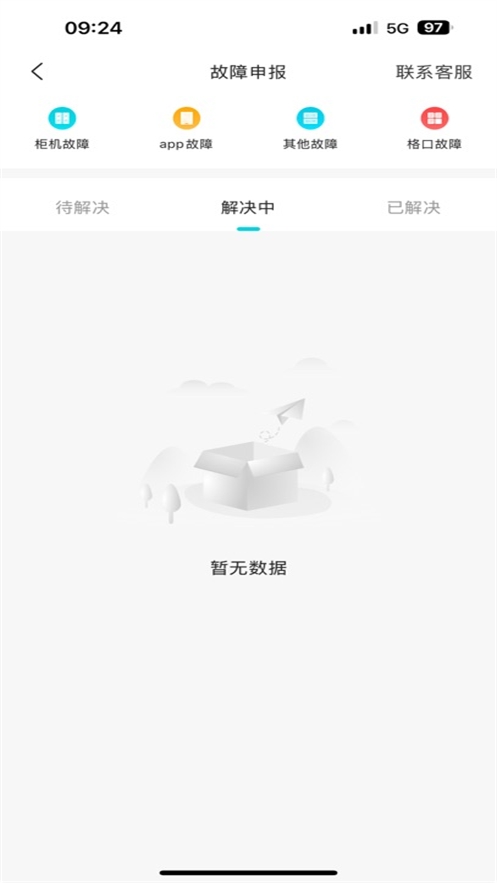 欢猫智柜App截图0