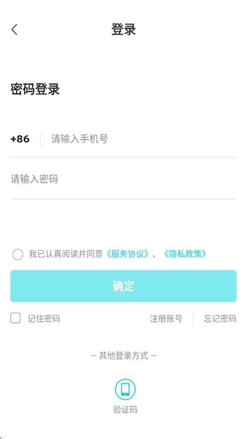 欢猫智柜App截图1