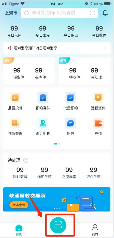 欢猫智柜App