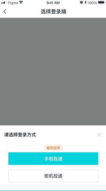 欢猫智柜App