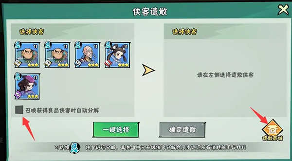 武侠大明星安卓版