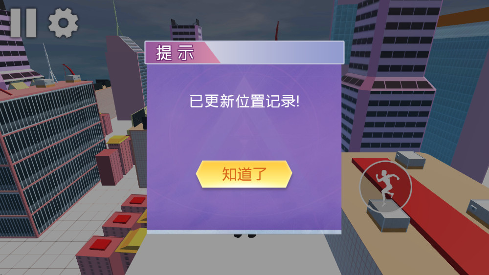 小忍校园派对截图3