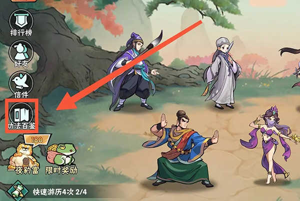武侠大明星安卓版