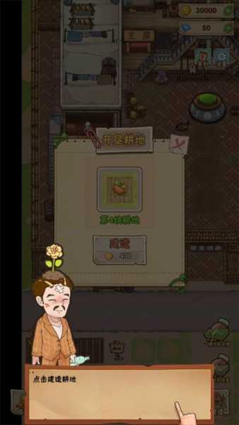 猪笼城寨最新版截图2