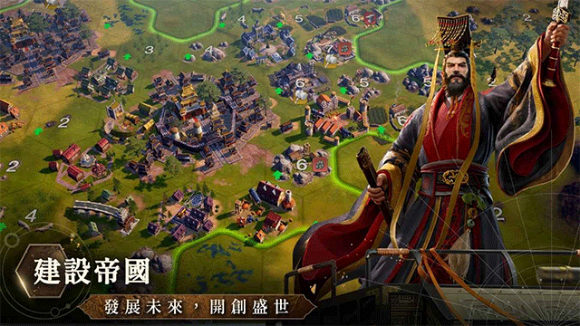 文明帝国同盟时代中文版截图2