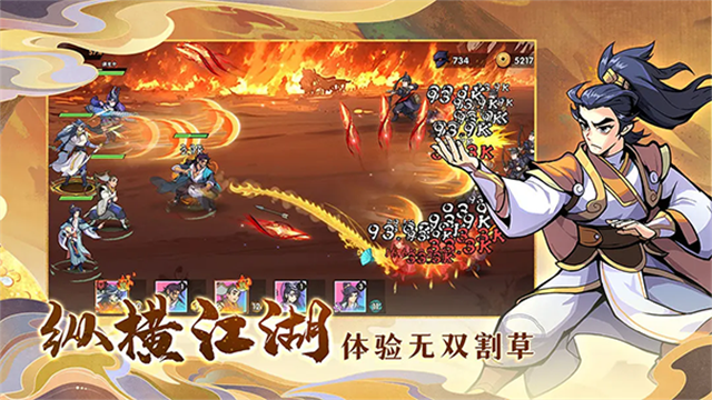 武侠大明星安卓版截图0