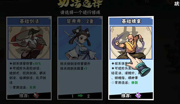 武侠大明星安卓版