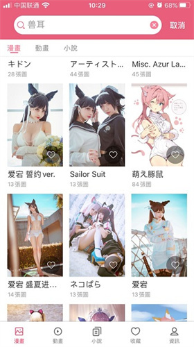 ss导航绅士截图3