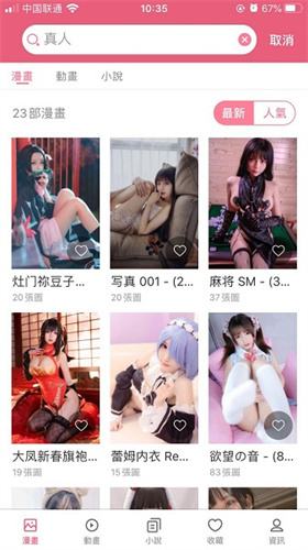 ss导航绅士截图1