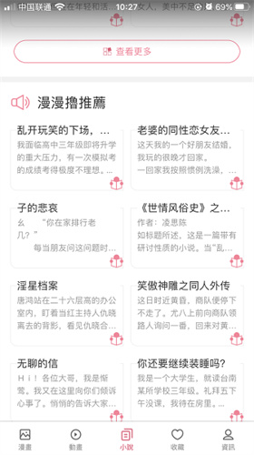 ss导航绅士