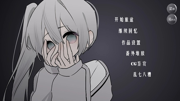 易次元正版