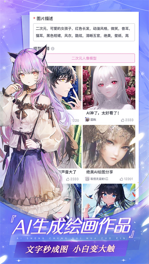 易次元正版截图2