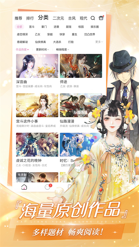 易次元正版截图4