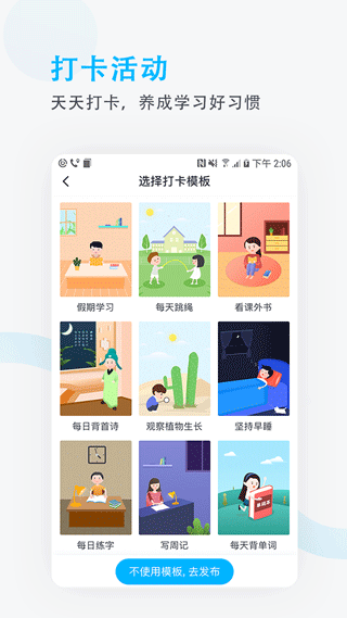 爱学班班教师端截图1