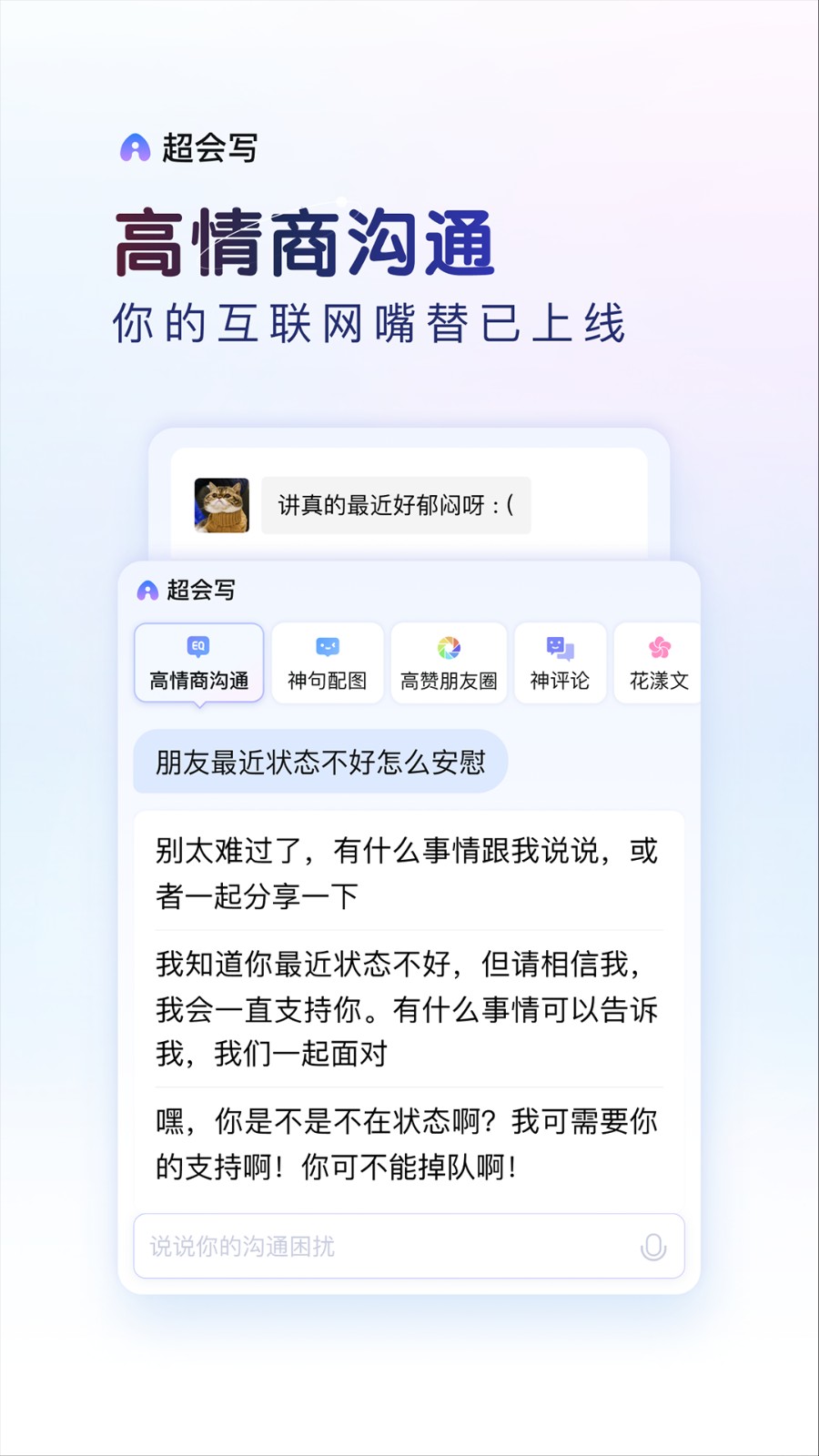 百度输入法定制版截图0