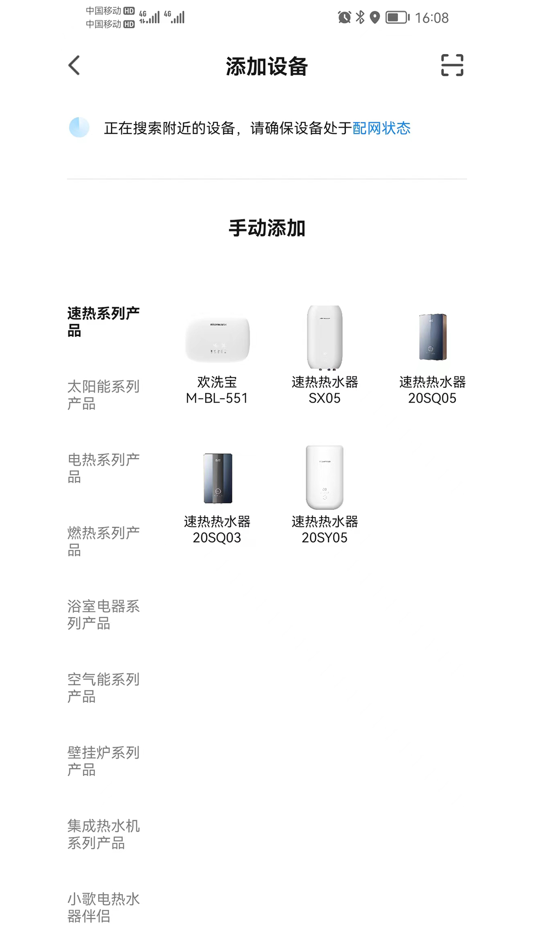 四季沐歌智能家居截图4