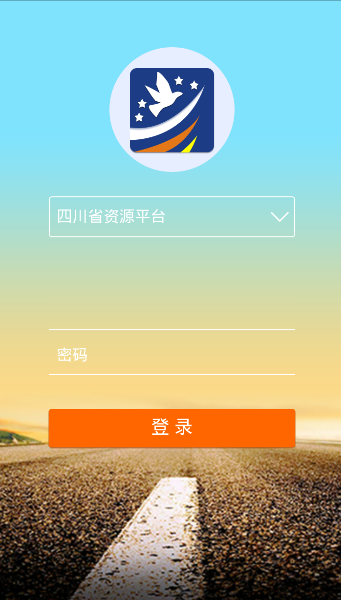 四川省教育资源公共服务平台截图0
