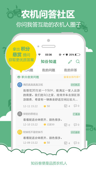 知谷截图2