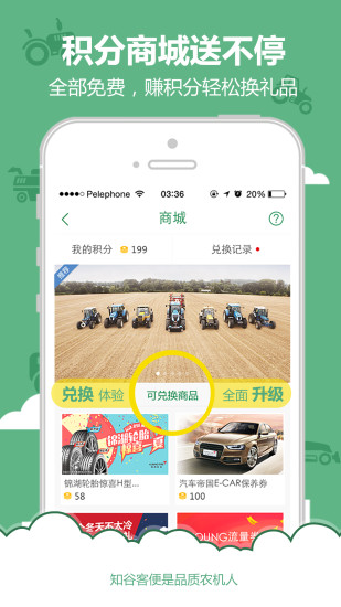 知谷截图3
