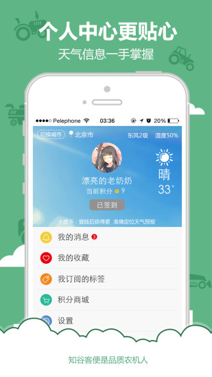 知谷截图4